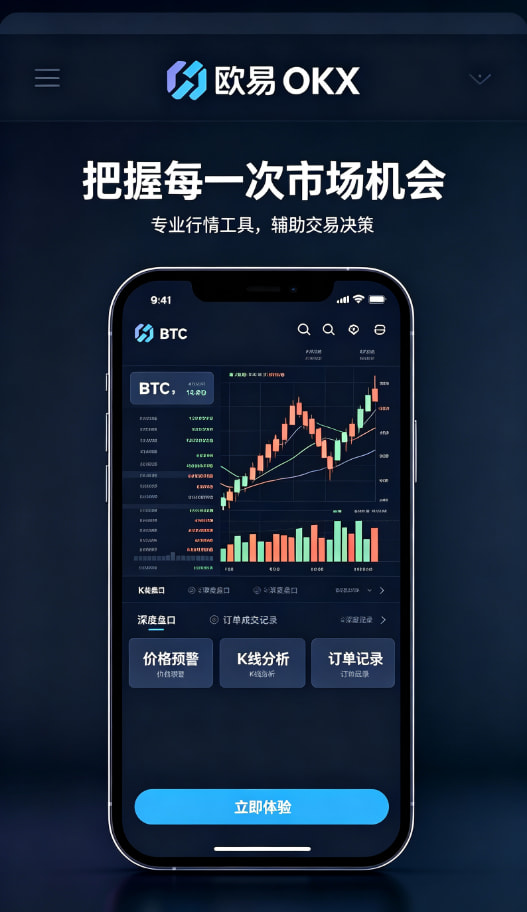 欧交易所app下载安卓资产管理面板